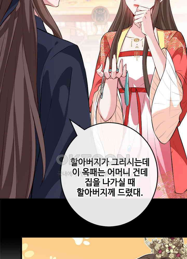 광비: 뚱보 악녀로 환생한 특수요원 091 6