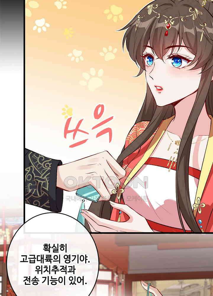광비: 뚱보 악녀로 환생한 특수요원 091 7
