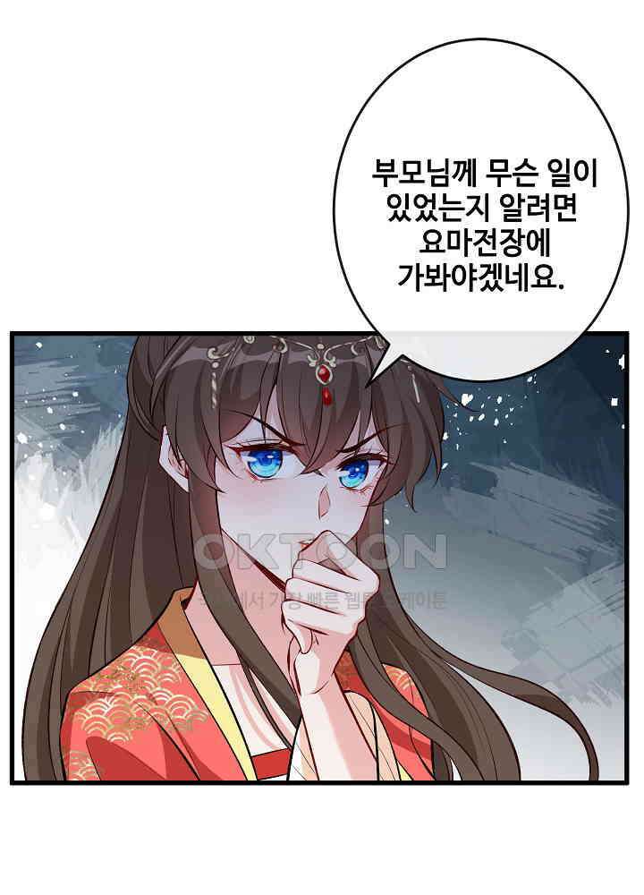 광비: 뚱보 악녀로 환생한 특수요원 091 9