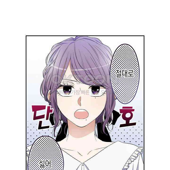 귀신 상사를 두근거리게 하고 싶어 37화 6