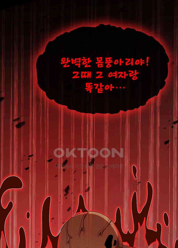 광비: 뚱보 악녀로 환생한 특수요원 097 4