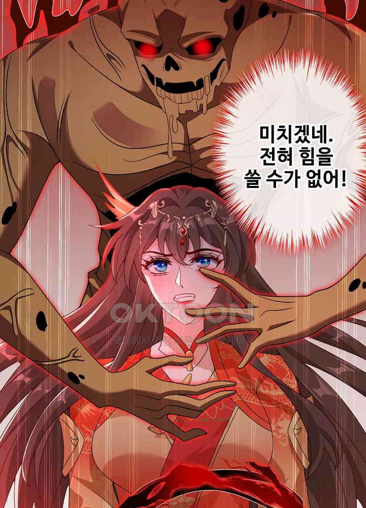 광비: 뚱보 악녀로 환생한 특수요원 097 5