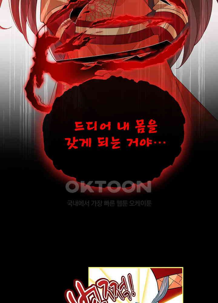 광비: 뚱보 악녀로 환생한 특수요원 097 6