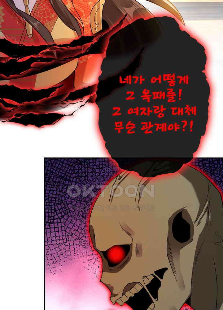광비: 뚱보 악녀로 환생한 특수요원 097 9