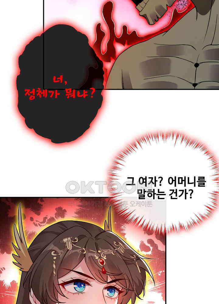 광비: 뚱보 악녀로 환생한 특수요원 097 10