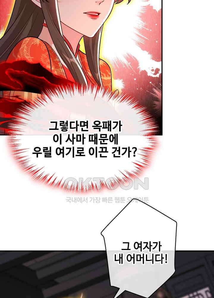 광비: 뚱보 악녀로 환생한 특수요원 097 11