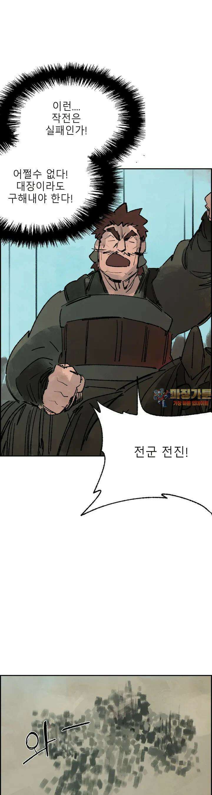 삼국지 가후전 R 146화 1