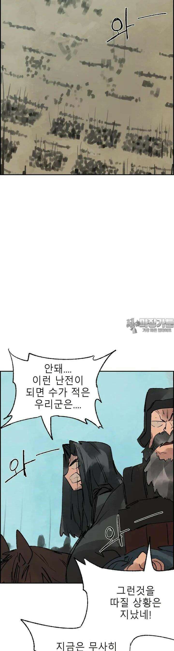 삼국지 가후전 R 146화 2