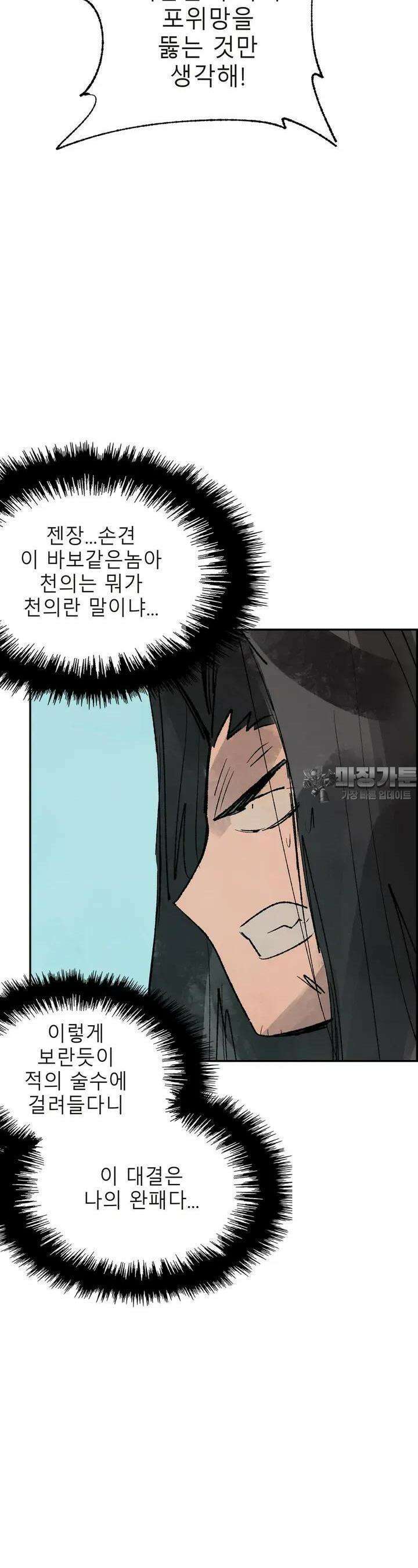 삼국지 가후전 R 146화 3