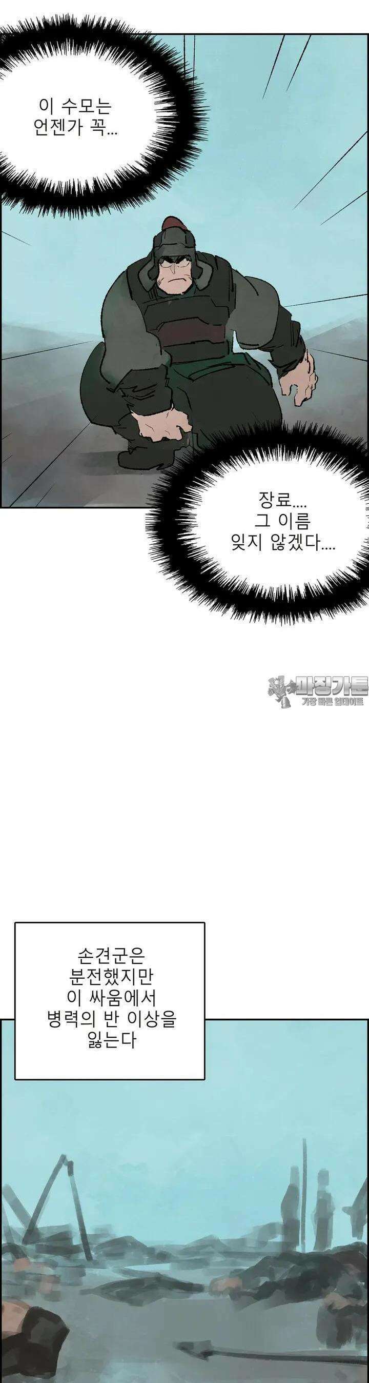 삼국지 가후전 R 146화 4