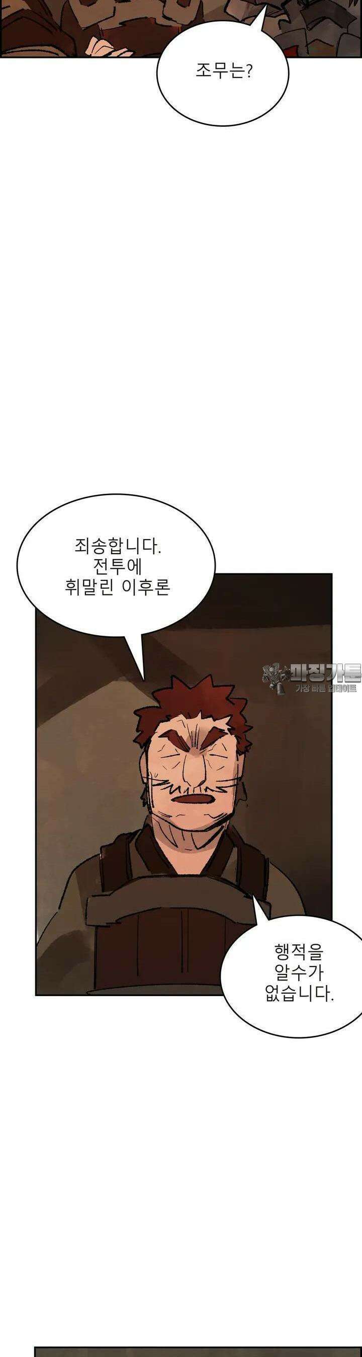 삼국지 가후전 R 146화 7