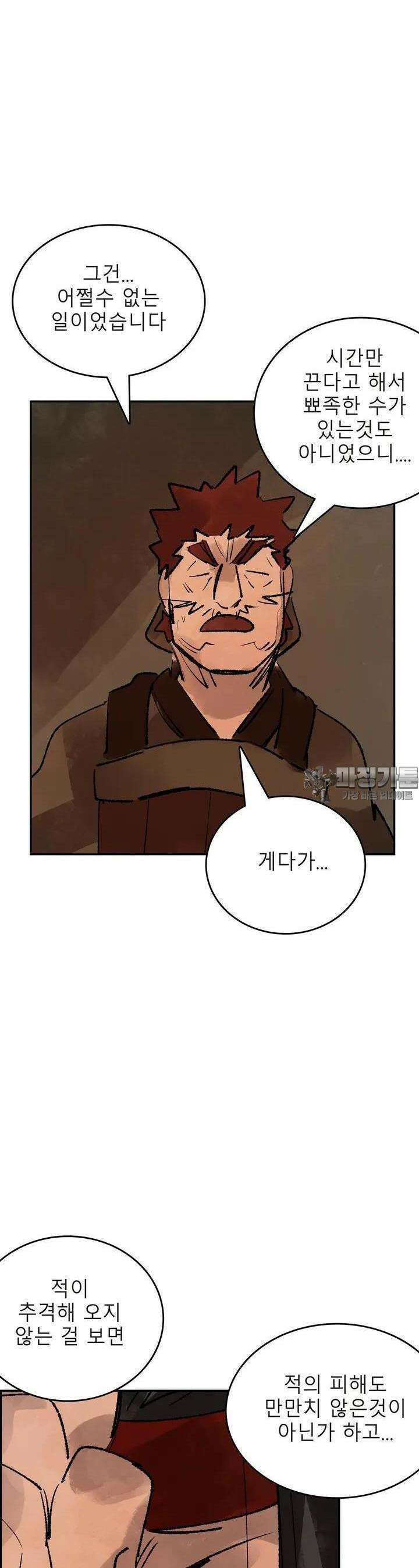 삼국지 가후전 R 146화 9