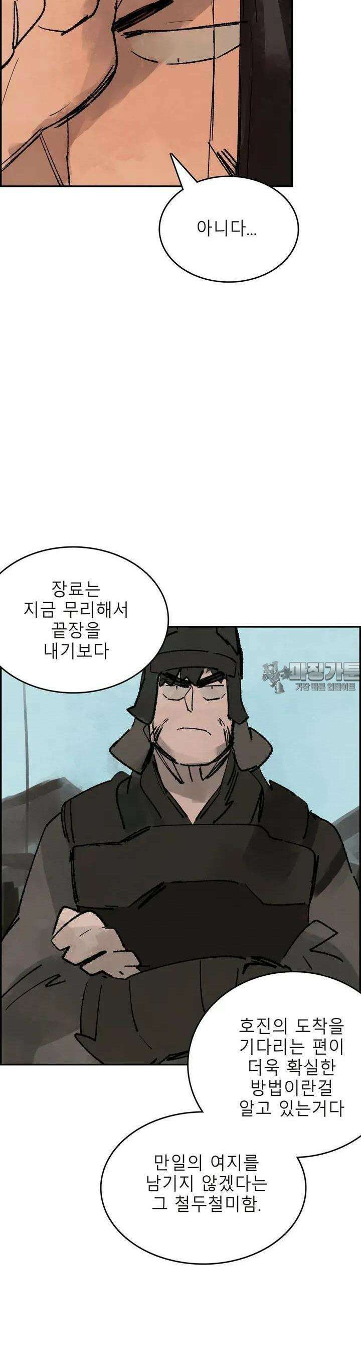 삼국지 가후전 R 146화 10
