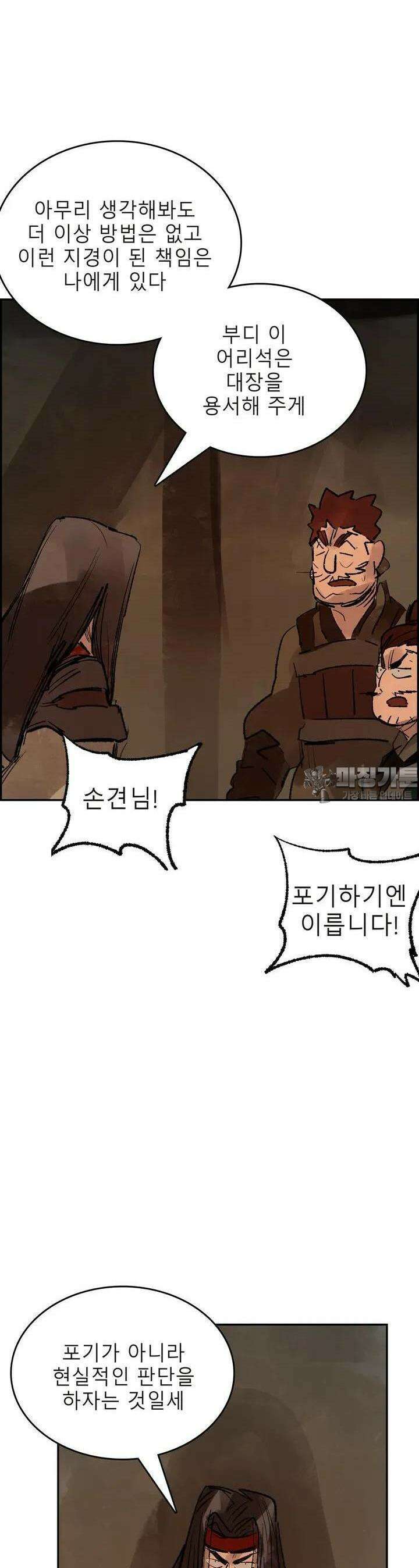 삼국지 가후전 R 146화 11