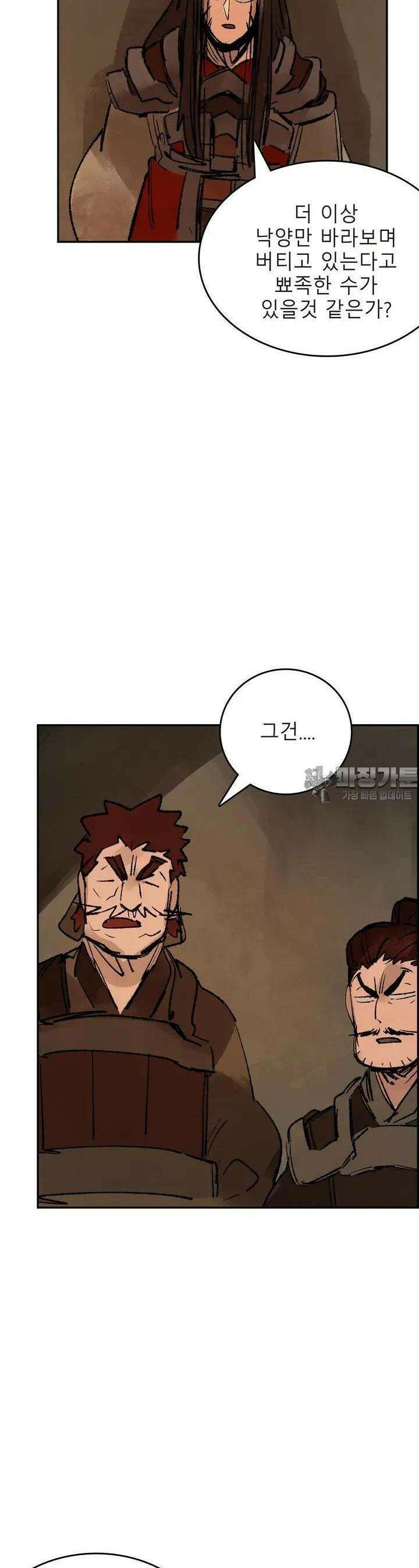 삼국지 가후전 R 146화 12