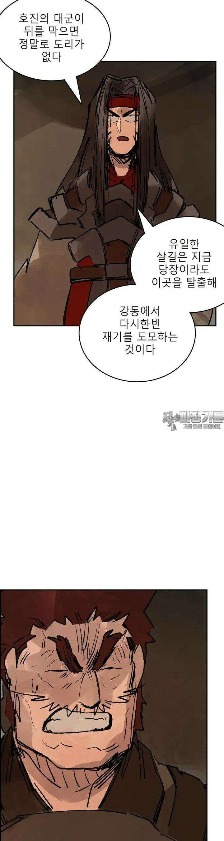 삼국지 가후전 R 146화 13