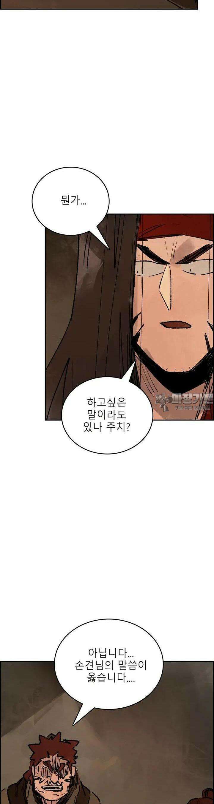 삼국지 가후전 R 146화 14