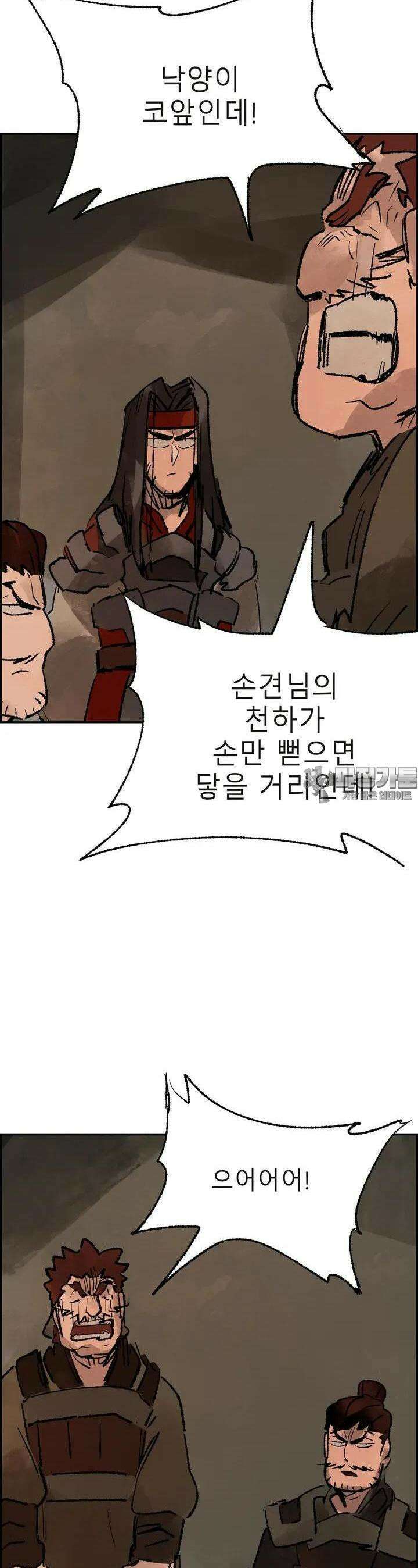 삼국지 가후전 R 146화 16