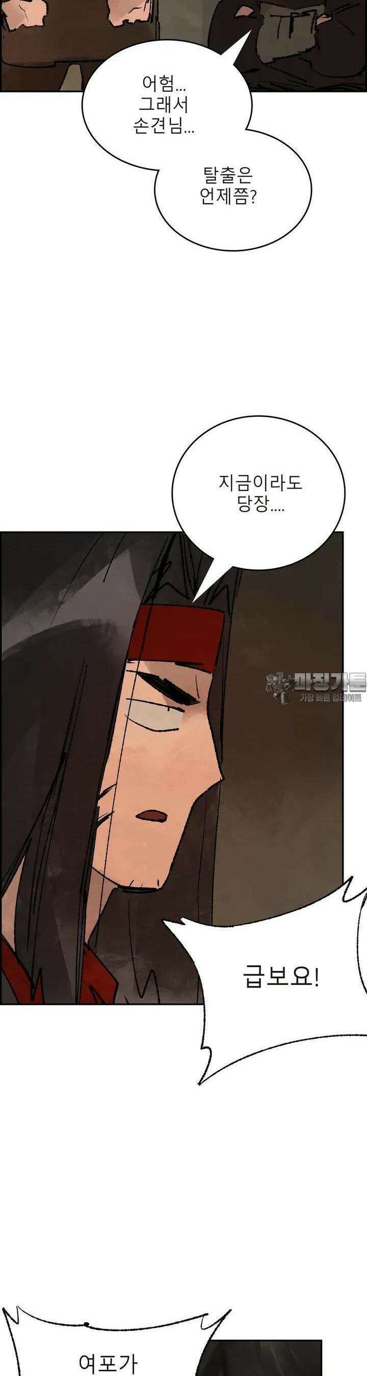 삼국지 가후전 R 146화 17