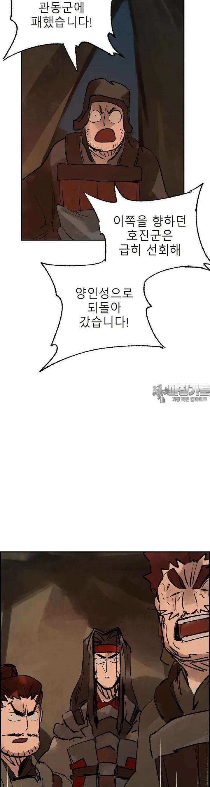 삼국지 가후전 R 146화 18