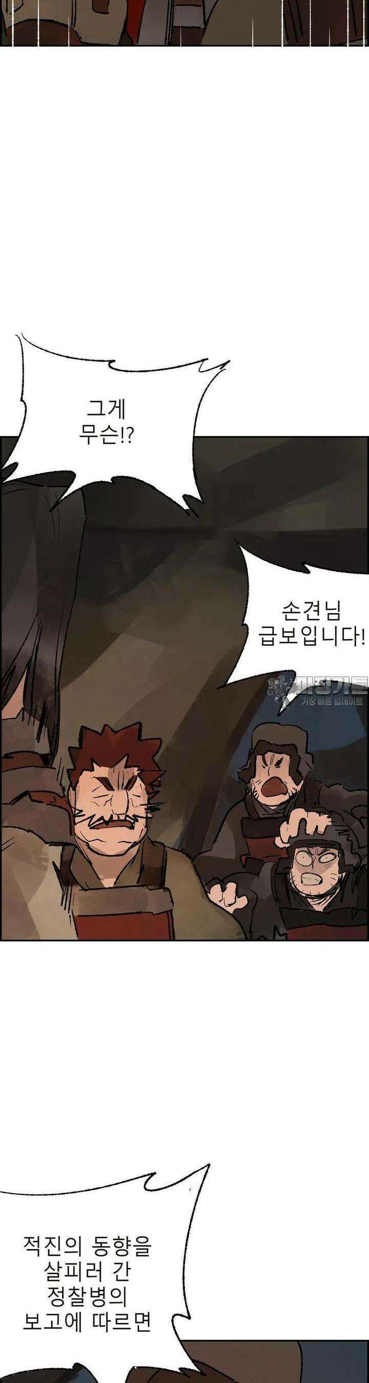 삼국지 가후전 R 146화 19