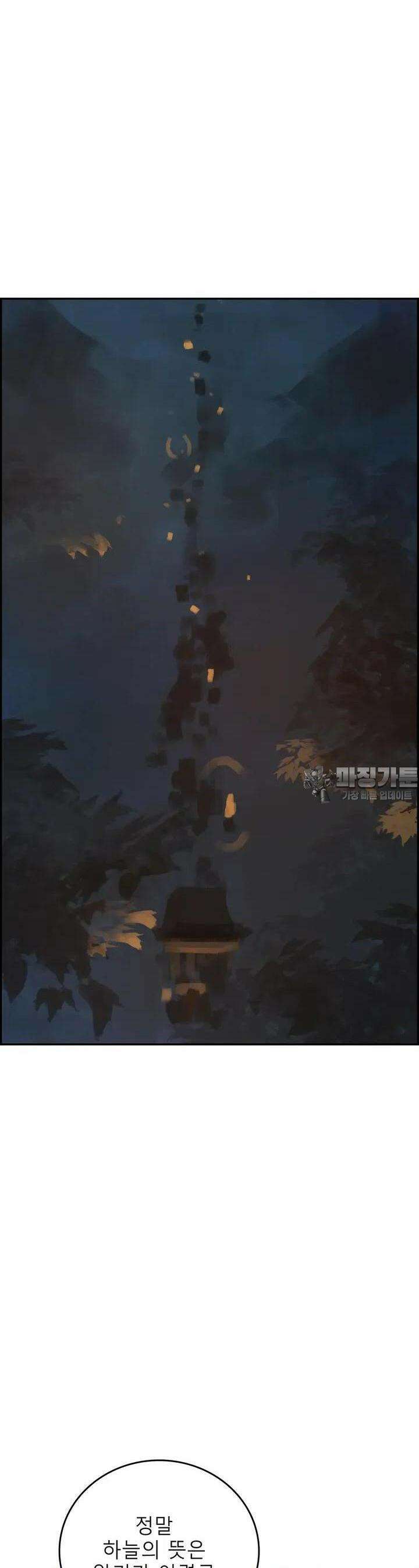 삼국지 가후전 R 146화 21