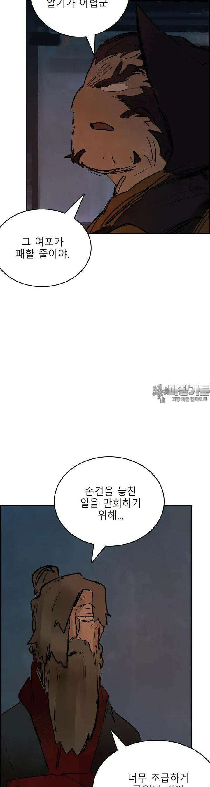 삼국지 가후전 R 146화 22
