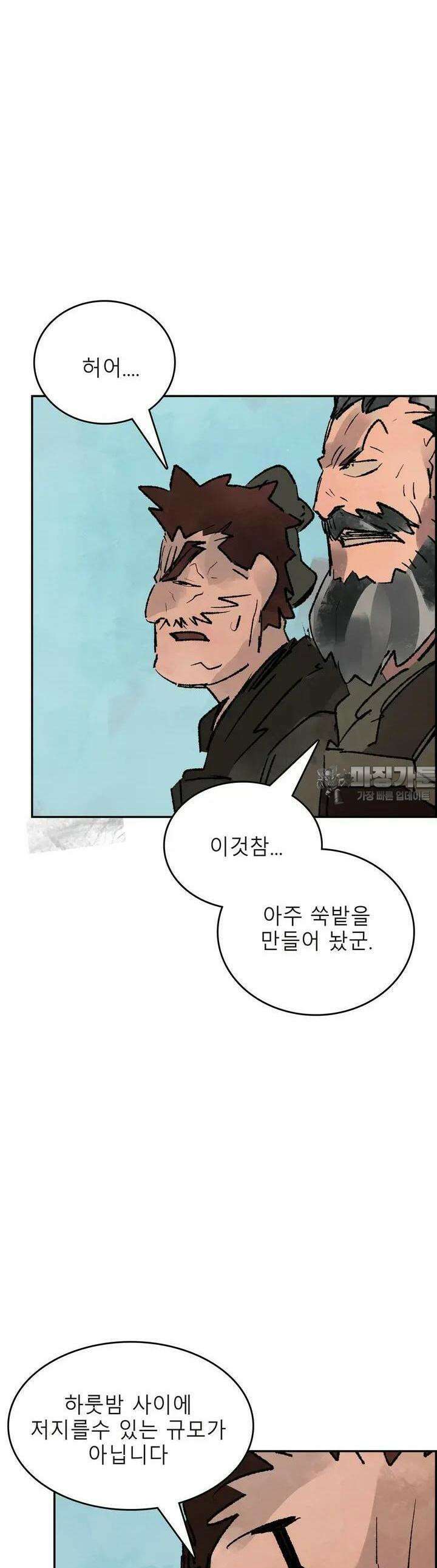 삼국지 가후전 R 146화 26