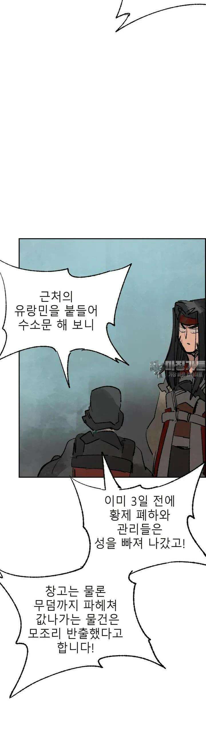 삼국지 가후전 R 146화 28