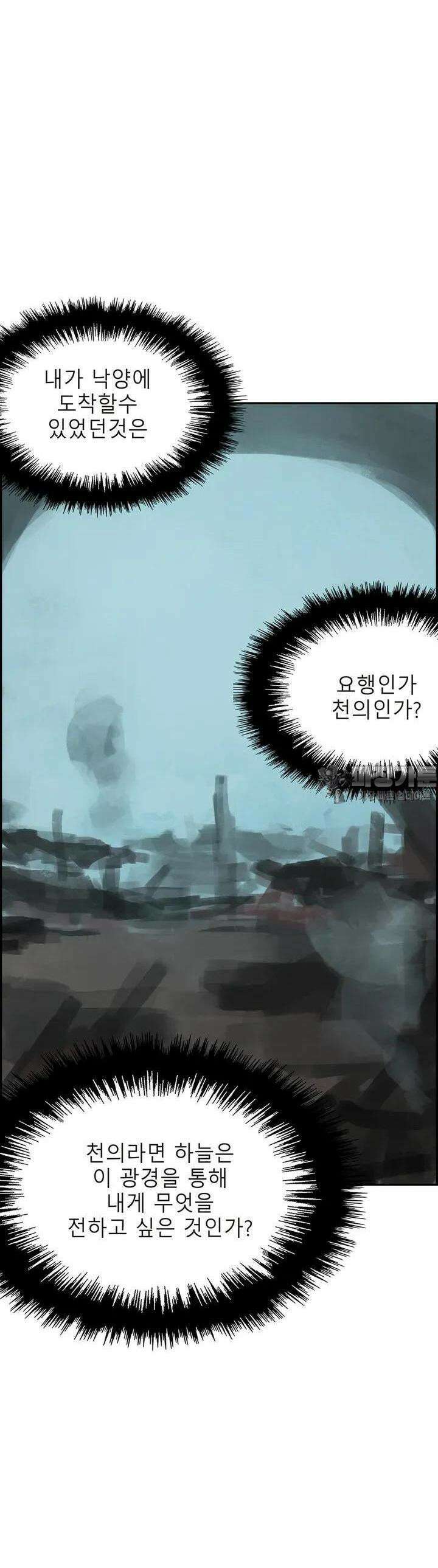 삼국지 가후전 R 146화 30