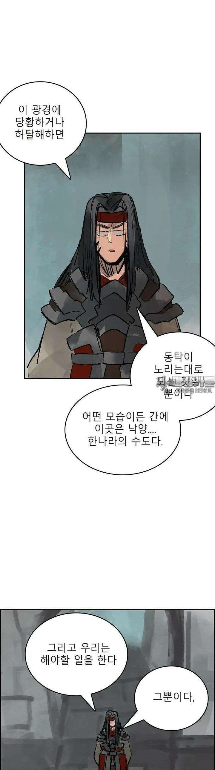 삼국지 가후전 R 146화 32
