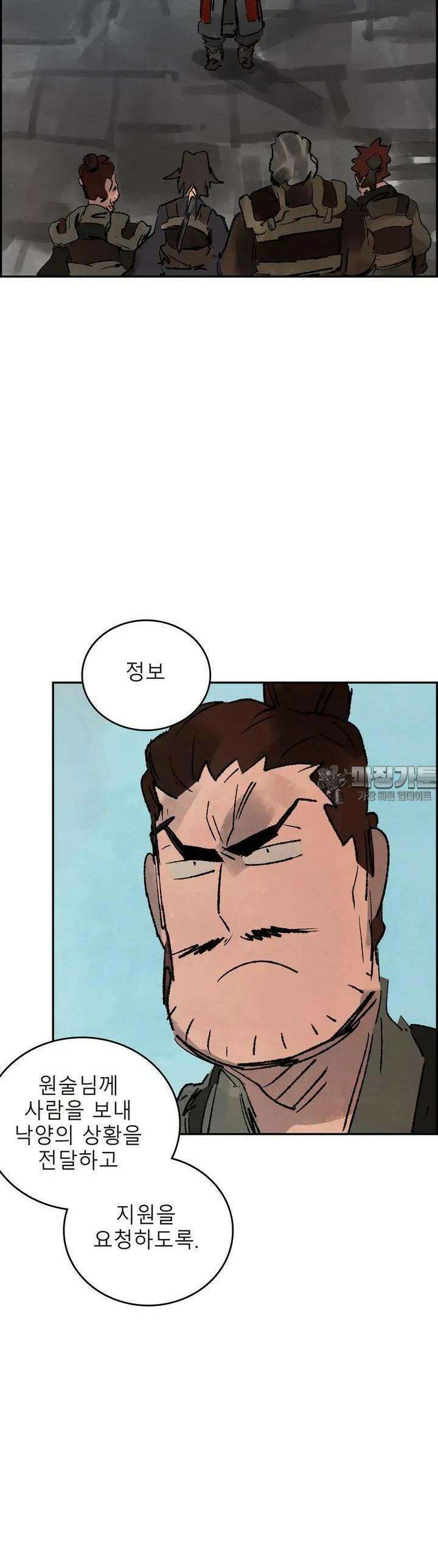 삼국지 가후전 R 146화 33