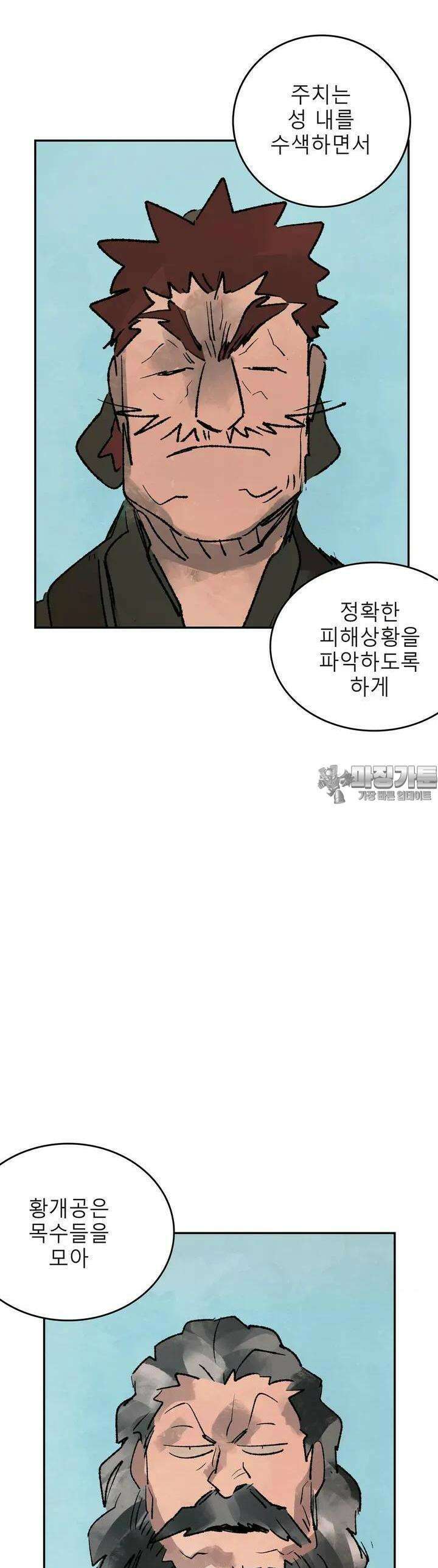 삼국지 가후전 R 146화 34