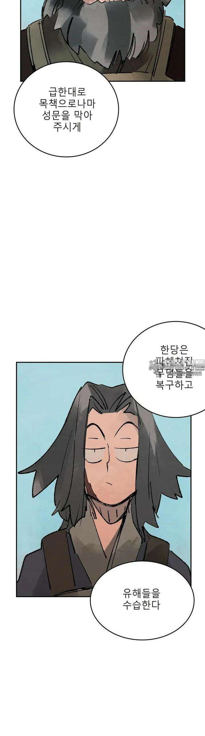 삼국지 가후전 R 146화 35