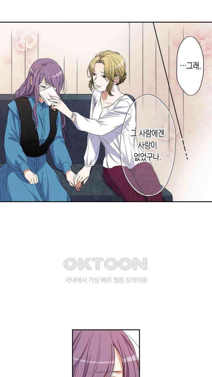 귀신 상사를 두근거리게 하고 싶어 47화 3