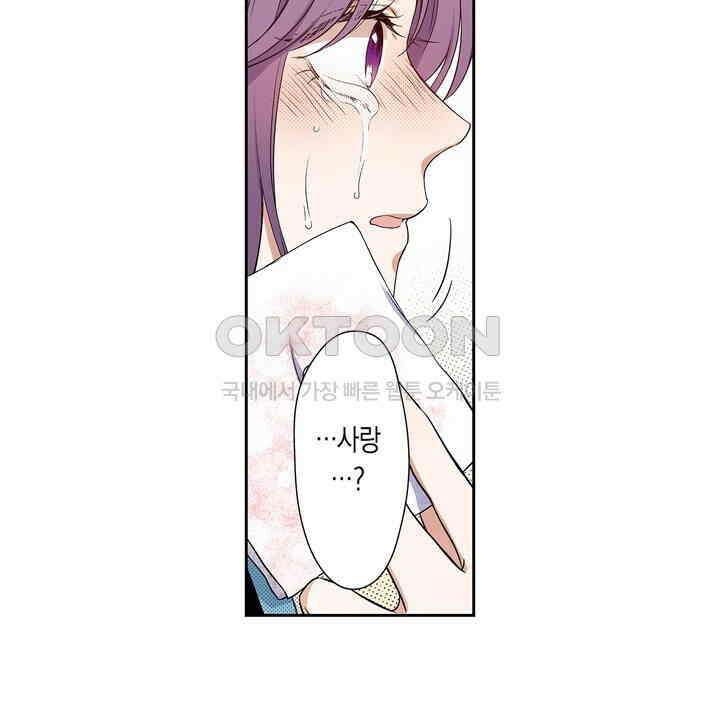 귀신 상사를 두근거리게 하고 싶어 47화 4