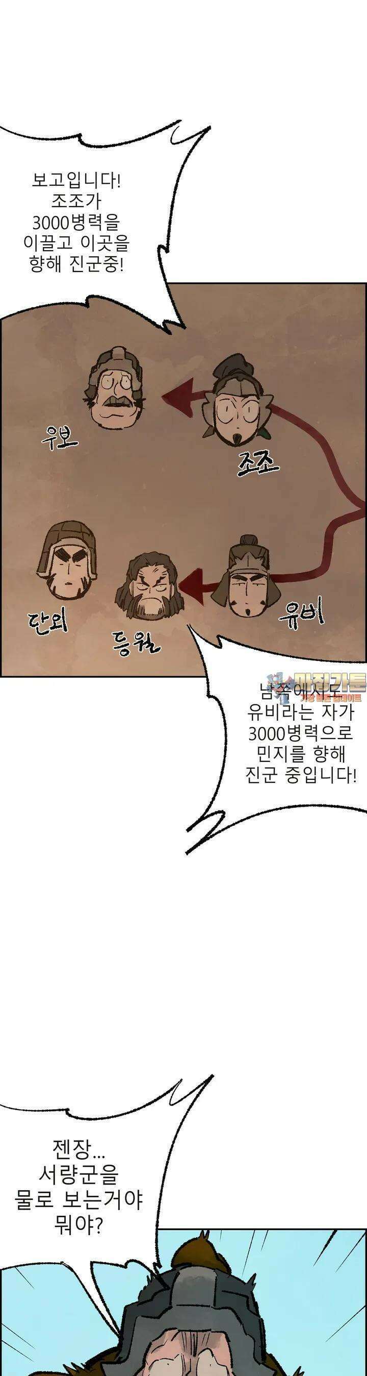 삼국지 가후전 R 151화 1