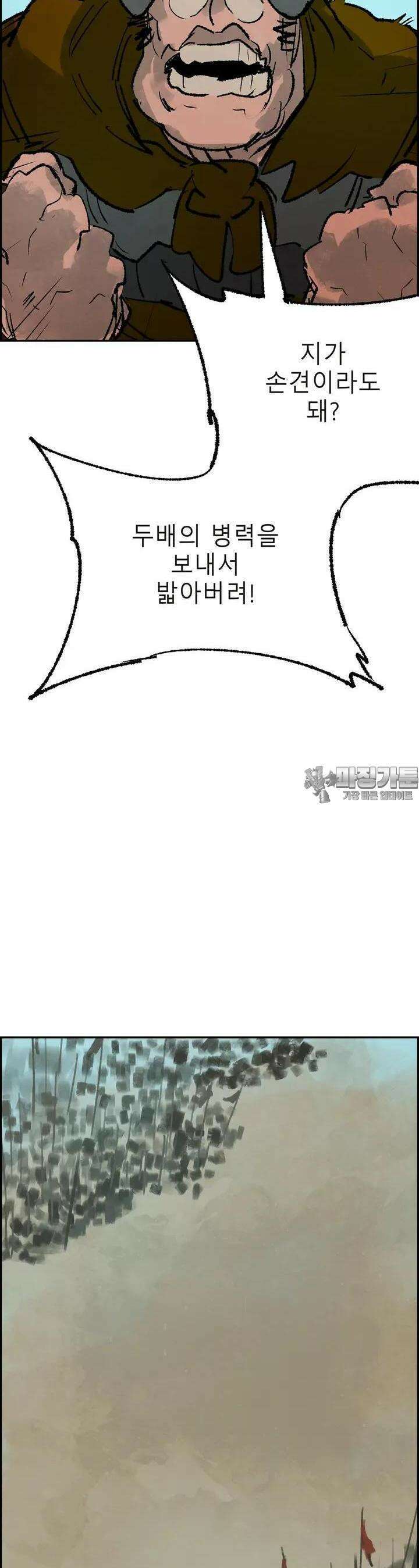삼국지 가후전 R 151화 2