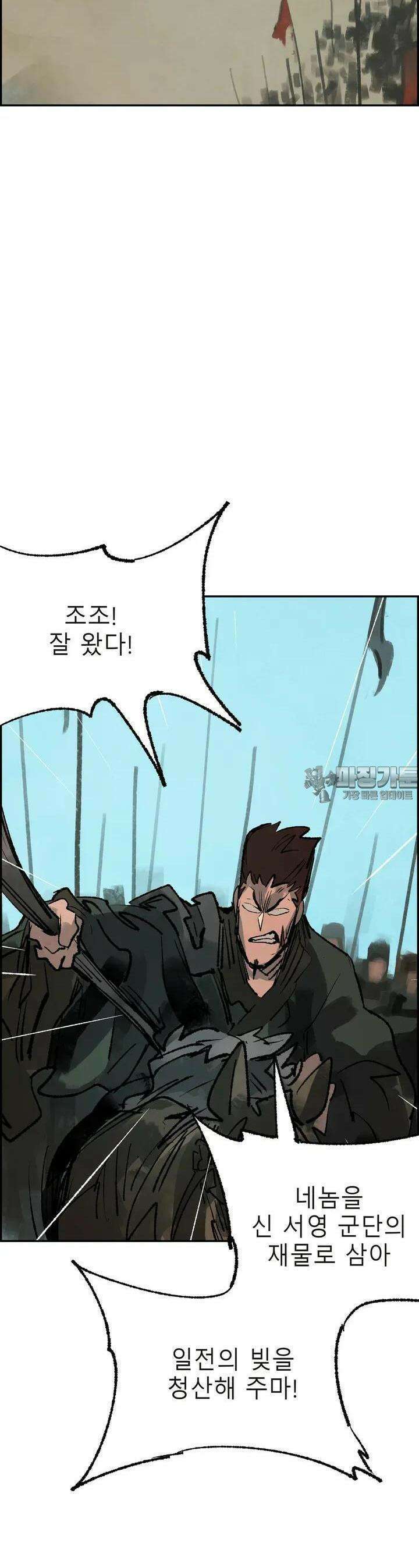 삼국지 가후전 R 151화 3