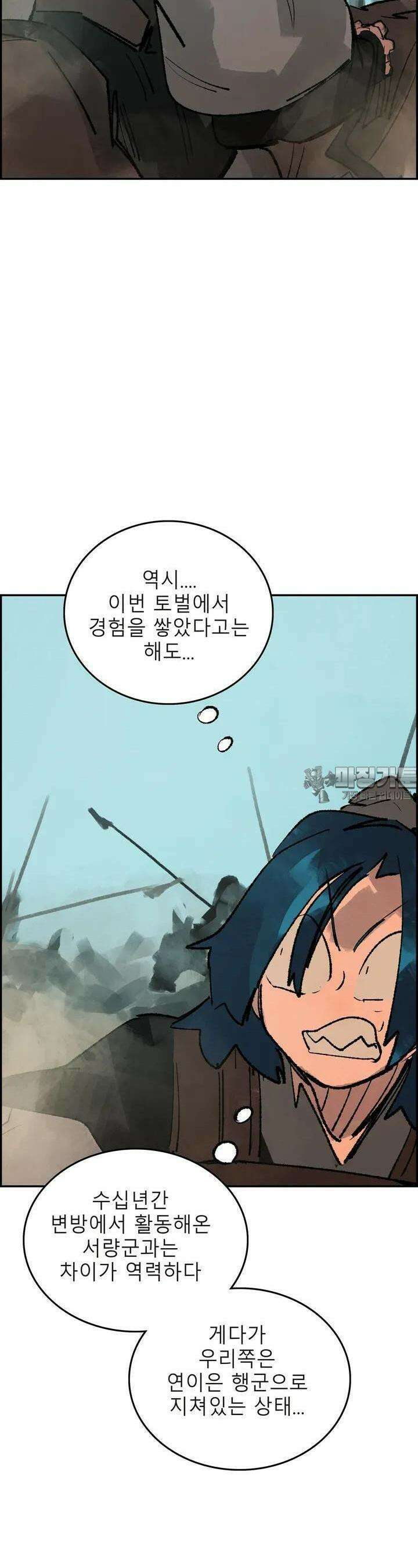 삼국지 가후전 R 151화 7