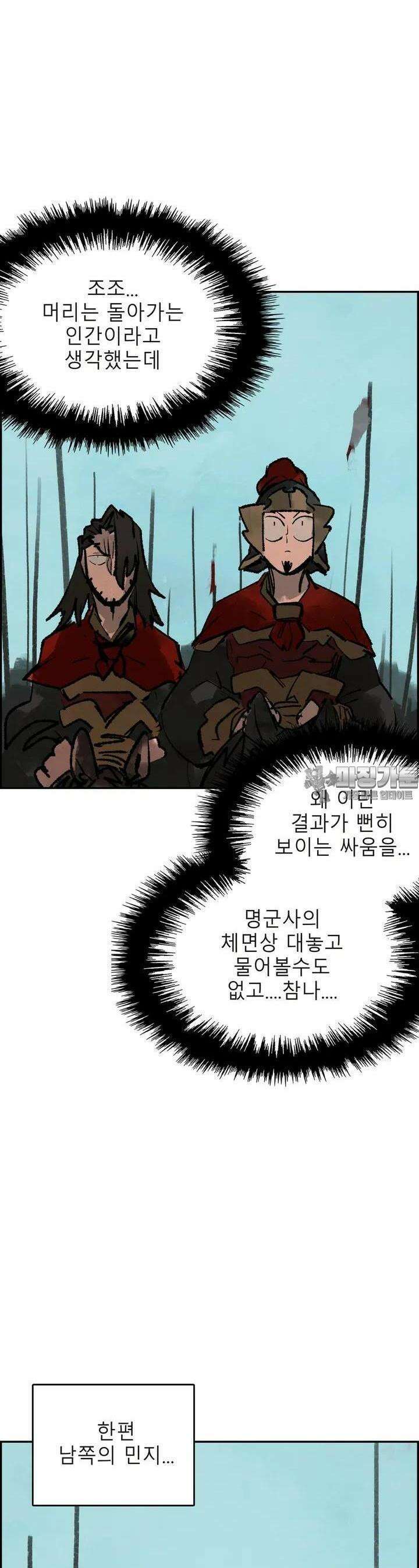 삼국지 가후전 R 151화 8