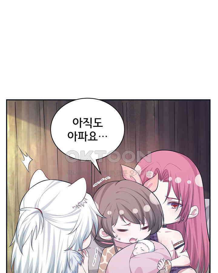 나만 보면 살랑살랑 299화 13