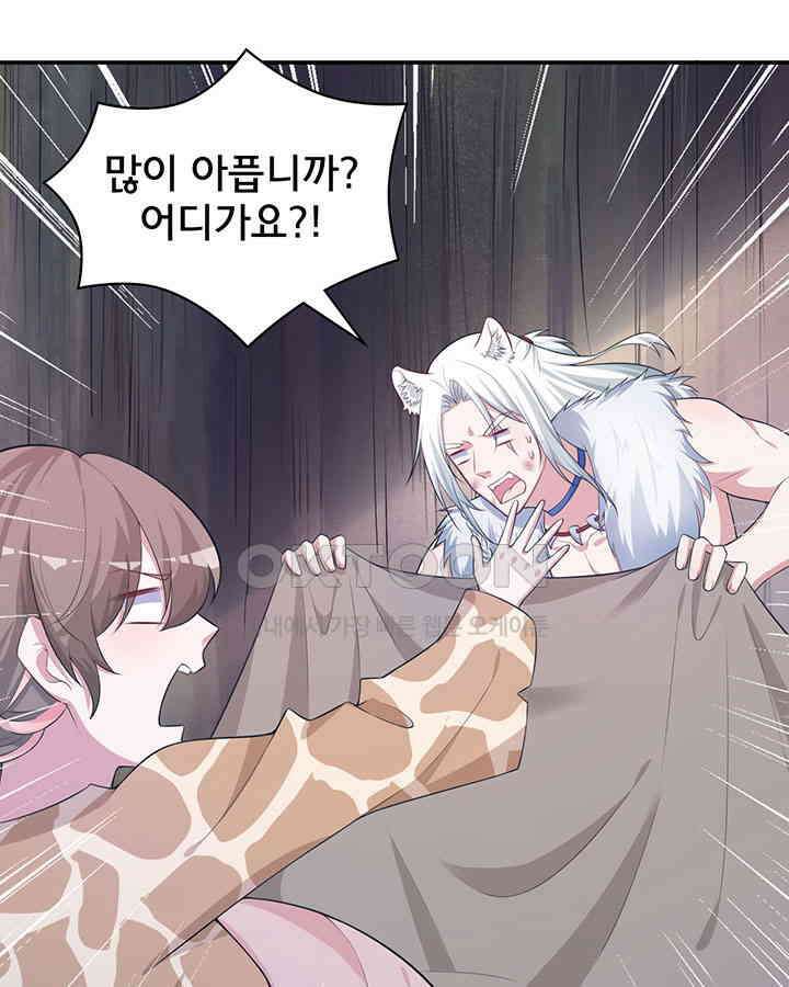 나만 보면 살랑살랑 299화 15