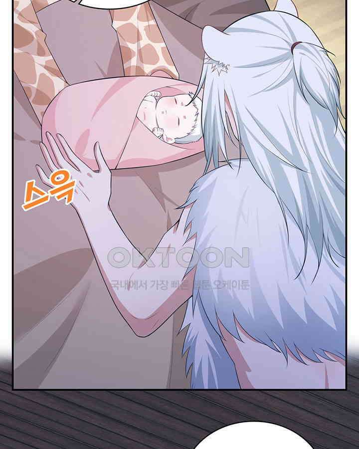 나만 보면 살랑살랑 299화 17