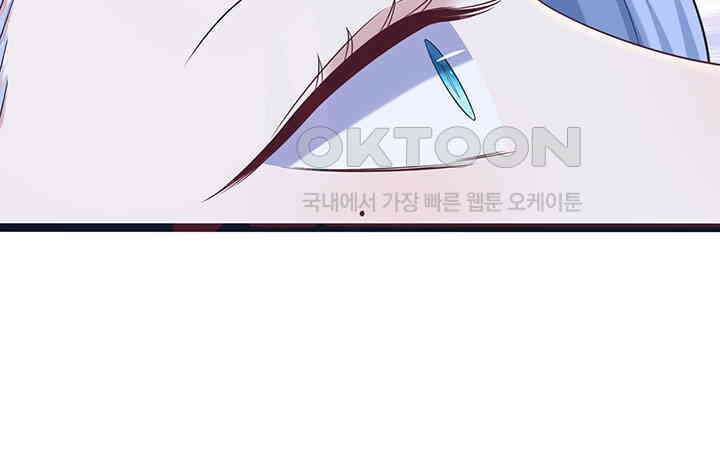 나만 보면 살랑살랑 301화 8