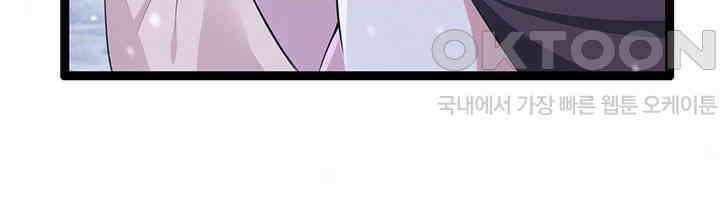 나만 보면 살랑살랑 301화 20