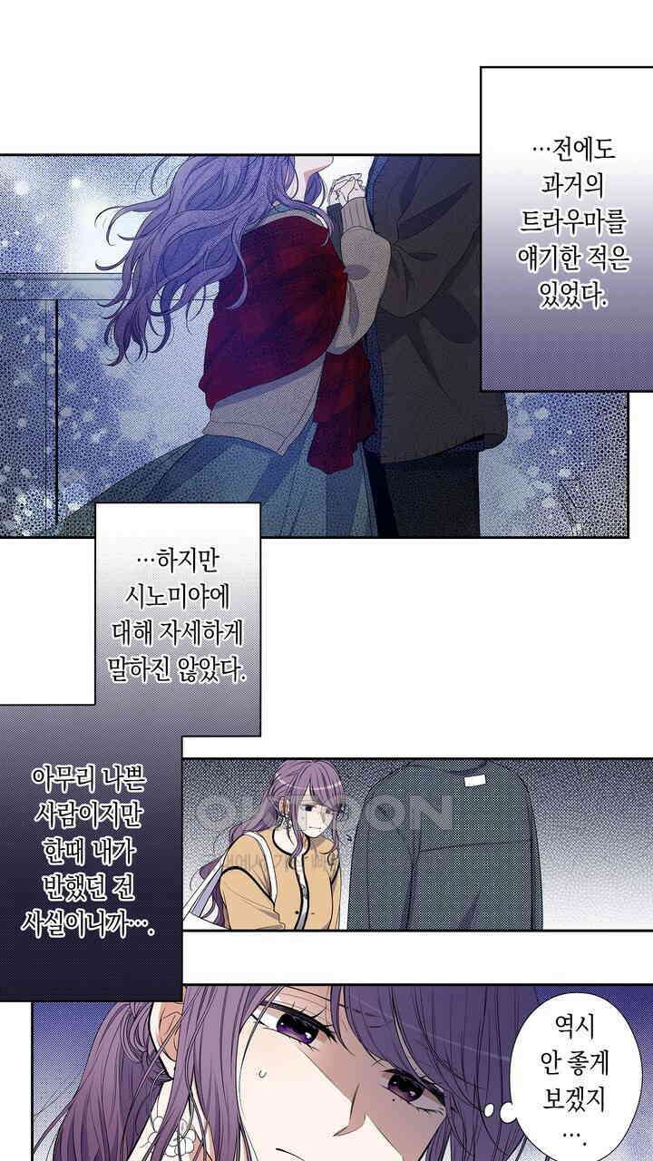 귀신 상사를 두근거리게 하고 싶어 61화 3