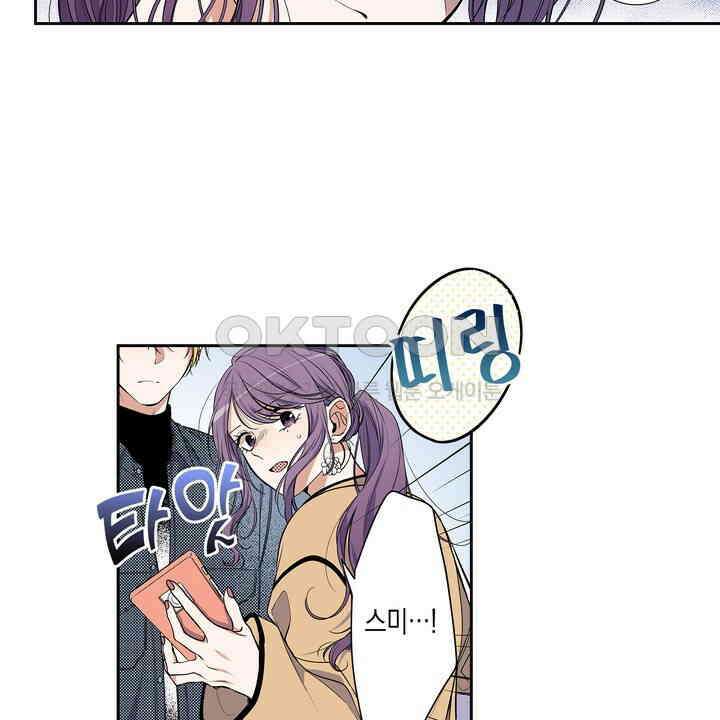 귀신 상사를 두근거리게 하고 싶어 61화 4