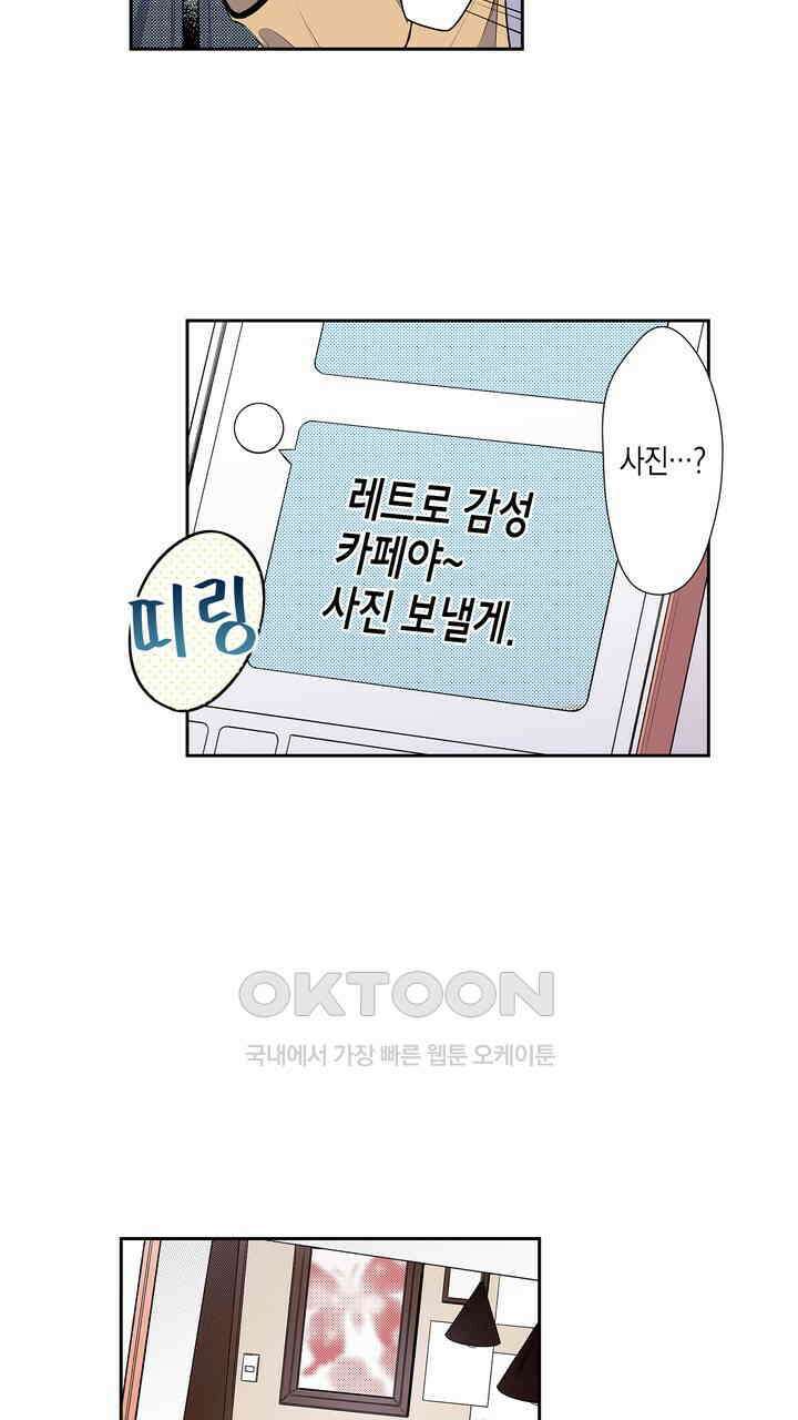 귀신 상사를 두근거리게 하고 싶어 61화 5