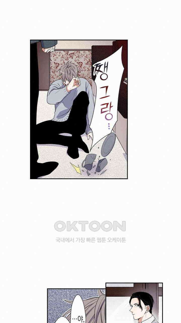 귀신 상사를 두근거리게 하고 싶어 63화 7